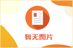 深圳市龙华区教育局下属公办幼儿园2020年8月公办幼儿园教师