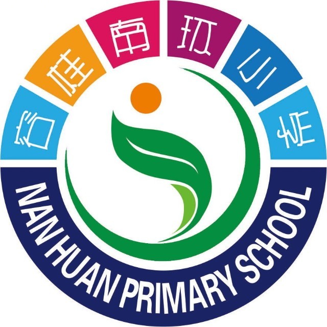 广东省佛山市顺德区容桂南环小学