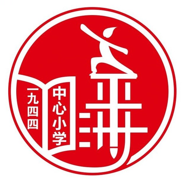 南海区平洲中心小学