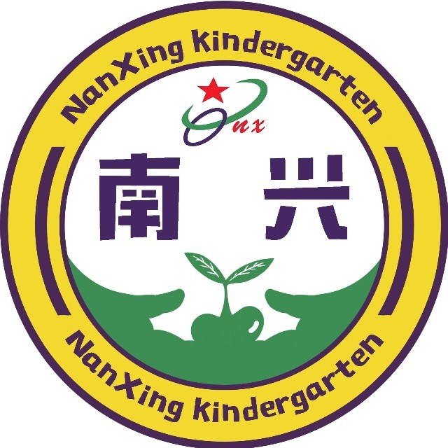 广东省佛山市禅城区南兴幼儿园