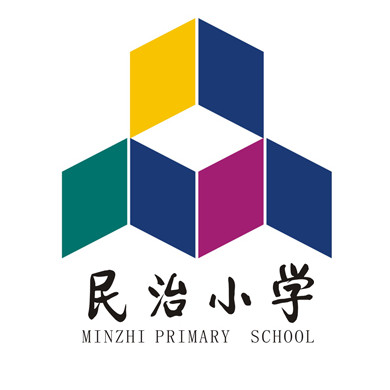 民治小学