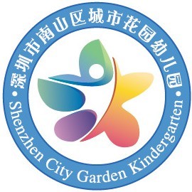 深圳市南山区城市山林幼儿园