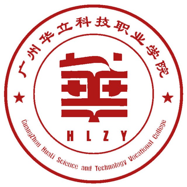 华立科技职业学院