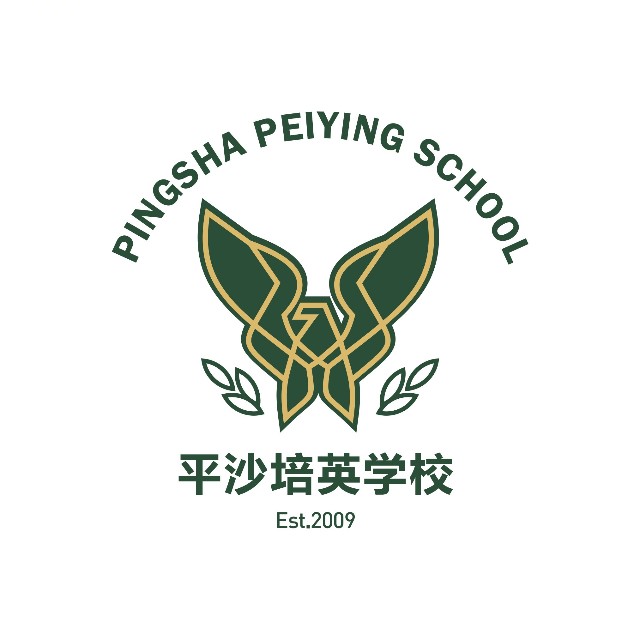 ​广州市白云区平沙培英学校