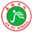 嘉福学校