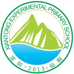 罗湖区仙桐实验小学