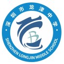 深圳市龙津中学