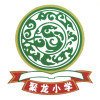 龙江陈涌聚龙小学