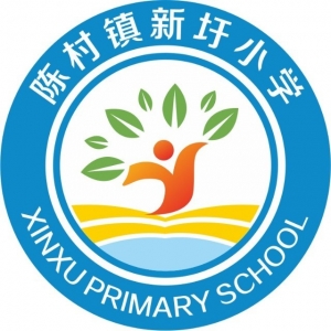 广东省佛山市顺德区陈村镇新圩小学