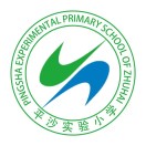 平沙实验小学