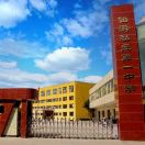 仙游县私立第一中学