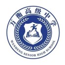 河北省保定市万衡高级中学