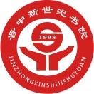 山西省晋中市新世纪书院