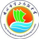 项城市第三高级中学