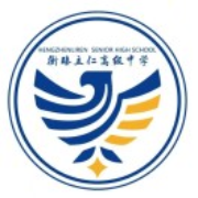 三河市衡臻立仁高级中学