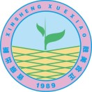 宁陵县新世纪学校