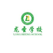 广东省广州市天河区龙圣学校