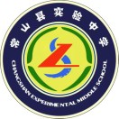 浙江省衢州市常山县育才中学