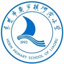 广东省东莞市寮步镇河滨小学