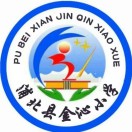 浦北县金沁小学