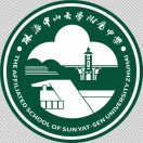 广东省珠海中山大学附属中学