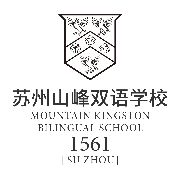 苏州市相城区山峰双语高级中学