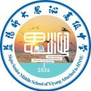 湖南省益阳市师大思沁高级中学