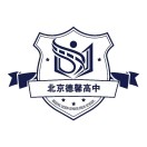 北京德馨高中