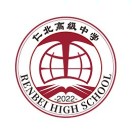 海淀区仁北高级中学