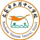 文昌市头苑中心学校