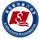 库尔勒市第八中学