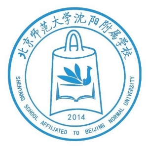 北京师范大学沈阳附属学校