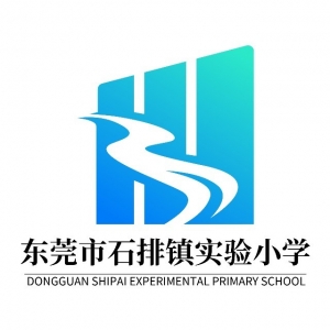 东莞市石排镇实验小学