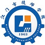 广东省江门市技师学院