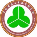 吉林省第二实验高新学校