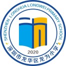 广东省深圳市龙华区龙为小学