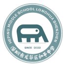 广东省深圳市龙华区和平中学