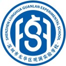 观澜实验学校