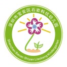 深圳市宝安区石岩料坑幼儿园