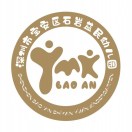 广东省深圳市宝安区石岩益民幼儿园