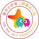 广东省深圳市福田区新沙小学第二附属幼儿园