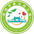 广东省深圳市福田区新城市春天幼儿园