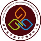 深圳市罗湖区莲南小学附属幼儿园