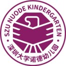 深圳大学诺德幼儿园