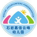 深圳市宝安区石岩嘉信云峰幼儿园