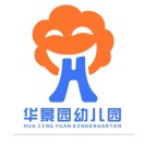 深圳市罗湖区华景园幼儿园