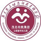 广东省广茂幼师附属公园壹号幼儿园