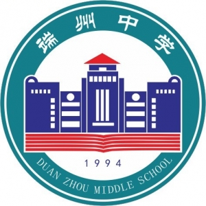 肇庆市端州中学