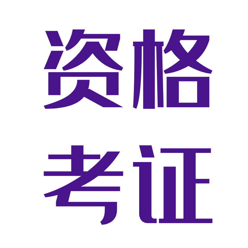 教师资格证报名入口官网_2020下半年教师资格面试时间安排|