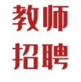 深圳市罗湖教科院附属学校公开招聘购买服务教师公告